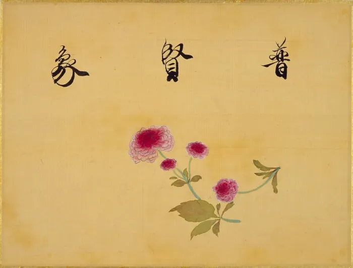 Framed Print : From the Sketch Book of Sakura (Cherry Blossoms), Between 1830 and 1853. Creator: Sakamoto, Konen (1800-1853) Framed Print : From the Sketch Book of Sakura (Cherry Blossoms), Between 1830 and 1853. Creator: Sakamoto, Konen (1800-1853)