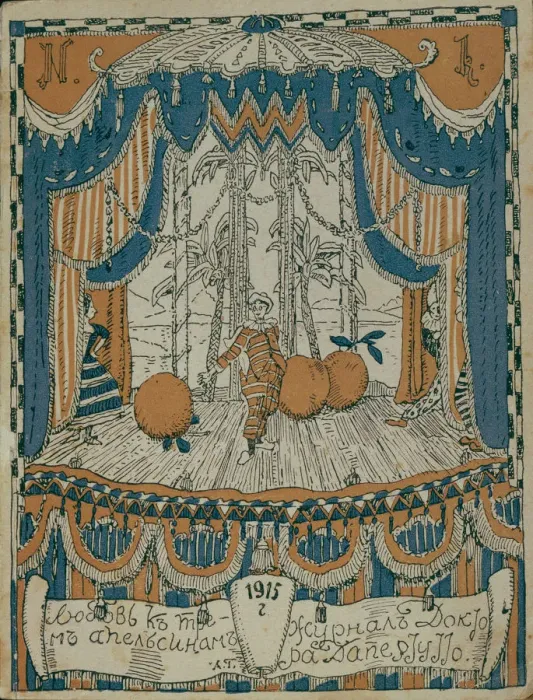 Framed Print : Sketch of the program page for the play The Love for Three Oranges by C. Gozzi, 1915. Artist: Meyerhold, Vsevolod Emilyevich (1874-1940) Framed Print : Sketch of the program page for the play The Love for Three Oranges by C. Gozzi, 1915. Artist: Meyerhold, Vsevolod Emilyevich (1874-1940)