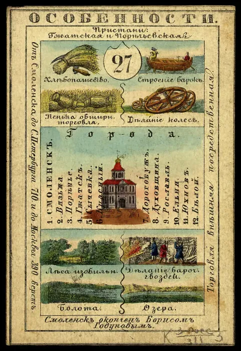 Framed Print : Smolensk Province, 1856. Creator: Unknown Framed Print : Smolensk Province, 1856. Creator: Unknown