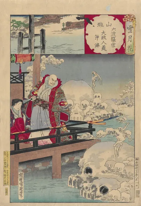 Framed Print : Snow in Rokuhara, 1884. Creator: Chikanobu, Toyohara (Yoshu) (1838-1912) Framed Print : Snow in Rokuhara, 1884. Creator: Chikanobu, Toyohara (Yoshu) (1838-1912)