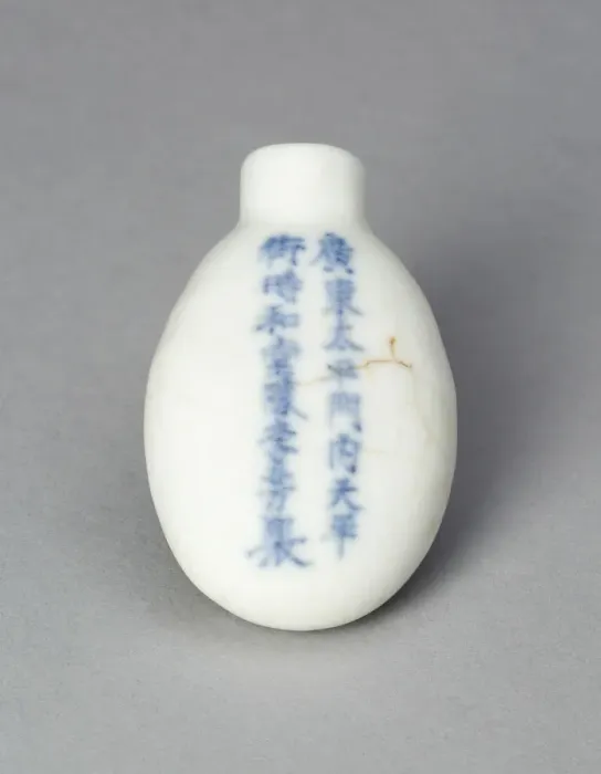 Framed Print : Snuff Bottle with Inscriptions, Qing dynasty (1644-1911), 1800-1900. Creator: Unknown Framed Print : Snuff Bottle with Inscriptions, Qing dynasty (1644-1911), 1800-1900. Creator: Unknown
