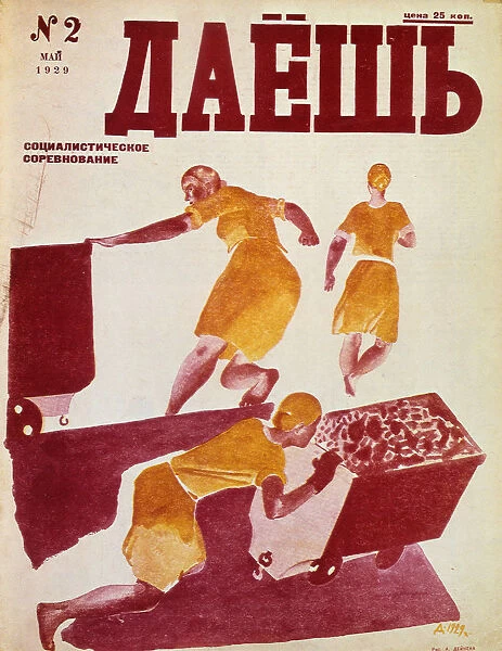 The Socialist Emulation, 1929. Artist: Dmitriy Stakhievich Moor