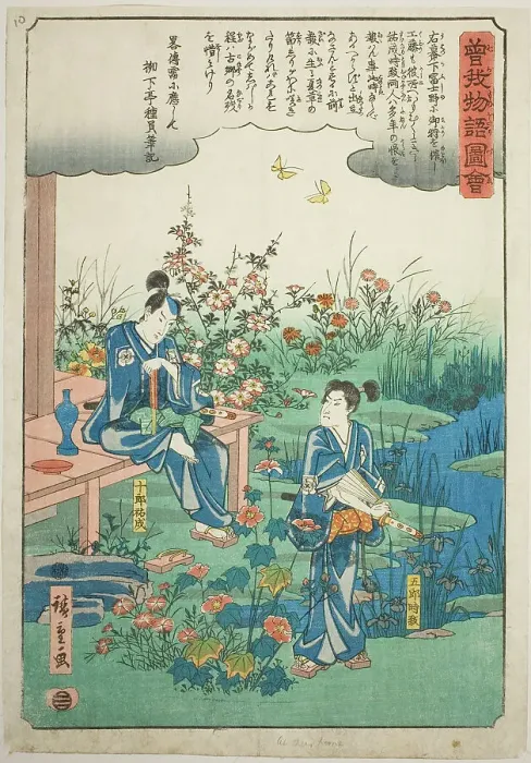 Framed Print : Soga brothers bid farewell to the summer grasses, from the series Illustrated Tale... c. 1843 / 47. Creator: Ando Hiroshige. Soga brothers bid farewell to the summer grasses, from the series Illustrated Tale... c. 1843 / 47 Framed Print : Soga brothers bid farewell to the summer grasses, from the series Illustrated Tale... c. 1843 / 47. Creator: Ando Hiroshige. Soga brothers bid farewell to the summer grasses, from the series Illustrated Tale... c. 1843 / 47