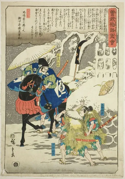 Framed Print : Soga no Juro and Soga no Goro ambushing Suketsune, from the series Illustrated Tale... c. 1843 / 47. Creator: Ando Hiroshige. Soga no Juro and Soga no Goro ambushing Suketsune, from the series Illustrated Tale... c. 1843 / 47 Framed Print : Soga no Juro and Soga no Goro ambushing Suketsune, from the series Illustrated Tale... c. 1843 / 47. Creator: Ando Hiroshige. Soga no Juro and Soga no Goro ambushing Suketsune, from the series Illustrated Tale... c. 1843 / 47