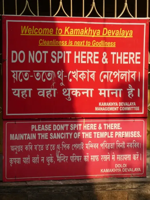 Framed Print : No spitting street sign in India, 2019. Creator: Unknown Framed Print : No spitting street sign in India, 2019. Creator: Unknown