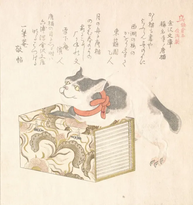 Framed Print : Spring Rain Collection... early to mid-1810s. Creator: Kubo Shunman Framed Print : Spring Rain Collection... early to mid-1810s. Creator: Kubo Shunman