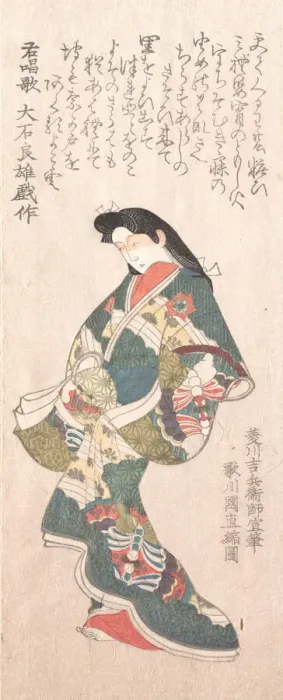 Framed Print : Spring Rain Collection (Harusame shu), vol. 1: Genroku-style Courtesan, probably 1810s Framed Print : Spring Rain Collection (Harusame shu), vol. 1: Genroku-style Courtesan, probably 1810s