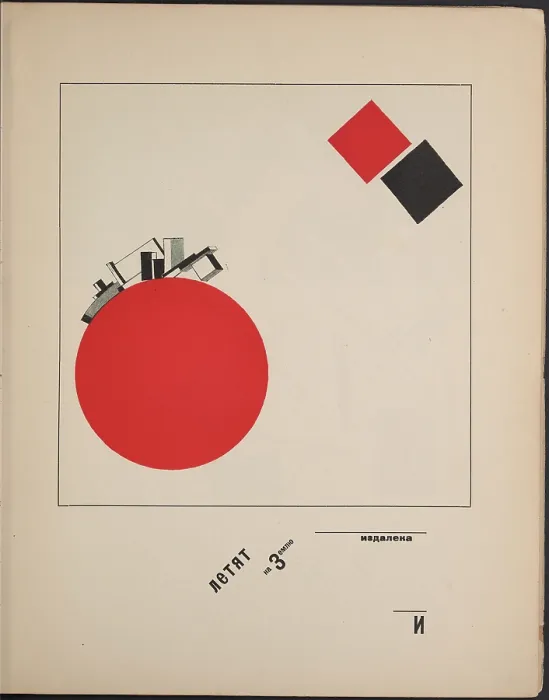 Framed Print : About Two Squares: A Suprematist Tale of Two Squares in Six Constructions, 1922. Creator: Lissitzky, El (1890-1941) Framed Print : About Two Squares: A Suprematist Tale of Two Squares in Six Constructions, 1922. Creator: Lissitzky, El (1890-1941)