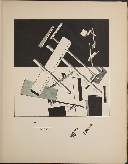 Framed Print : About Two Squares: A Suprematist Tale of Two Squares in Six Constructions, 1922. Creator: Lissitzky, El (1890-1941) Framed Print : About Two Squares: A Suprematist Tale of Two Squares in Six Constructions, 1922. Creator: Lissitzky, El (1890-1941)