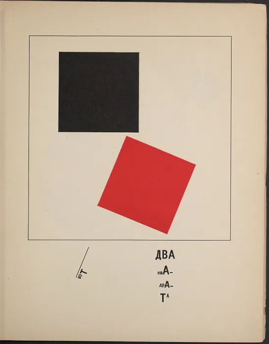 Framed Print : About Two Squares: A Suprematist Tale of Two Squares in Six Constructions, 1922. Creator: Lissitzky, El (1890-1941) Framed Print : About Two Squares: A Suprematist Tale of Two Squares in Six Constructions, 1922. Creator: Lissitzky, El (1890-1941)