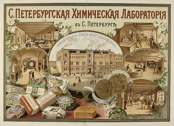 St. Petersburg Chemical Laboratory, 1894. Creator: Anonymous