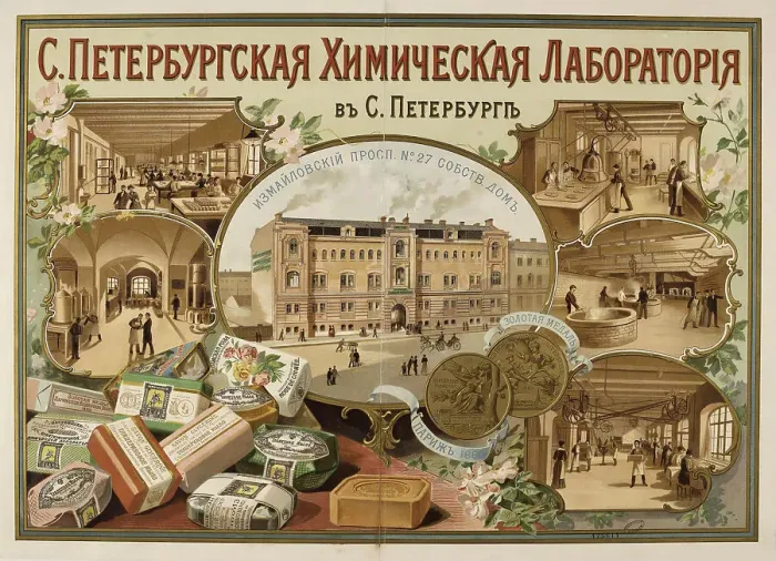 Framed Print : St. Petersburg Chemical Laboratory, 1894. Creator: Anonymous Framed Print : St. Petersburg Chemical Laboratory, 1894. Creator: Anonymous