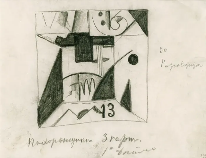 Framed Print : Stage design for the opera Victory over the sun by A. Kruchenykh, 1913. Artist: Malevich, Kasimir Severinovich (1878-1935) Framed Print : Stage design for the opera Victory over the sun by A. Kruchenykh, 1913. Artist: Malevich, Kasimir Severinovich (1878-1935)
