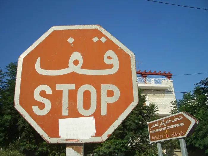 Framed Print : Stop sign, and signpost for museum, Sousse, Tunisia, 2009. Creator: Amanda Waite Framed Print : Stop sign, and signpost for museum, Sousse, Tunisia, 2009. Creator: Amanda Waite