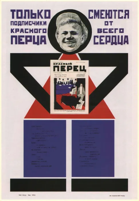 Framed Print : Only subscribers for Krasny Perets (The Red Pepper) laugh with all their hearts, 1925. Artist: Mayakovsky, Vladimir Vladimirovich (1893-1930) Framed Print : Only subscribers for Krasny Perets (The Red Pepper) laugh with all their hearts, 1925. Artist: Mayakovsky, Vladimir Vladimirovich (1893-1930)
