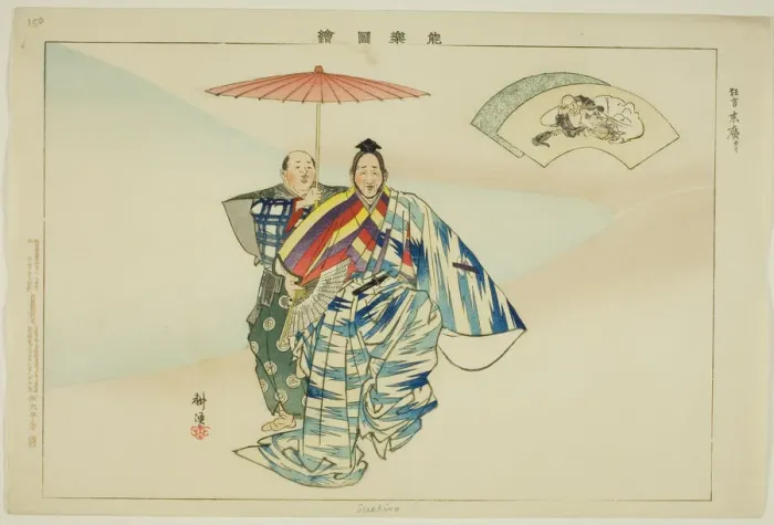 Framed Print : Suehiro, from the series Pictures of No Performances (Nogaku Zue), 1898. Creator: Kogyo Tsukioka. Suehiro, from the series Pictures of No Performances (Nogaku Zue), 1898. Creator: Kogyo Tsukioka Framed Print : Suehiro, from the series Pictures of No Performances (Nogaku Zue), 1898. Creator: Kogyo Tsukioka. Suehiro, from the series Pictures of No Performances (Nogaku Zue), 1898. Creator: Kogyo Tsukioka