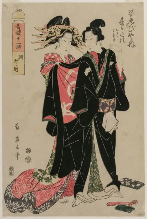 Framed Print : Sugatano of Sugata Ebisuya in the Morning, Hour of the Rabbit... 1812. Creator: Kikugawa Eizan Framed Print : Sugatano of Sugata Ebisuya in the Morning, Hour of the Rabbit... 1812. Creator: Kikugawa Eizan