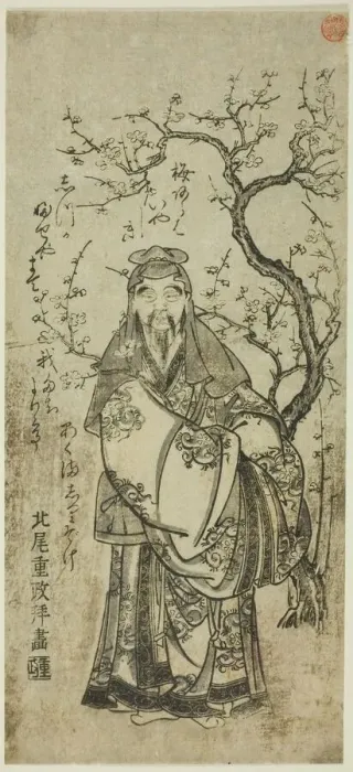 Framed Print : Sugawara Michizane crossing to China (Toto Tenjin), Japan, c. 1770s Framed Print : Sugawara Michizane crossing to China (Toto Tenjin), Japan, c. 1770s