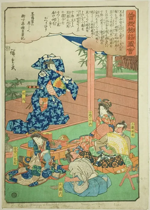 Framed Print : Sukenari (Soga no Juro) dancing before Suketsune, from the series Illustrated Tale... c. 1843 / 47. Creator: Ando Hiroshige. Sukenari (Soga no Juro) dancing before Suketsune, from the series Illustrated Tale... c. 1843 / 47 Framed Print : Sukenari (Soga no Juro) dancing before Suketsune, from the series Illustrated Tale... c. 1843 / 47. Creator: Ando Hiroshige. Sukenari (Soga no Juro) dancing before Suketsune, from the series Illustrated Tale... c. 1843 / 47