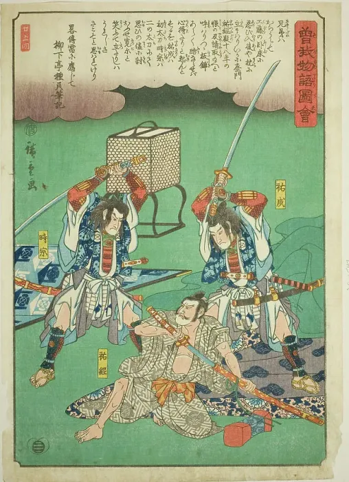 Framed Print : Sukenari (Soga no Juro) and Tokimune (Soga no Goro) assasinating Suketsune, from the... c. 1843 / 47. Creator: Ando Hiroshige Framed Print : Sukenari (Soga no Juro) and Tokimune (Soga no Goro) assasinating Suketsune, from the... c. 1843 / 47. Creator: Ando Hiroshige
