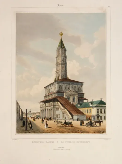 Framed Print : The Sukharev Tower in Moscow, 1840s. Artist: Benoist, Philippe (1813-after 1879) Framed Print : The Sukharev Tower in Moscow, 1840s. Artist: Benoist, Philippe (1813-after 1879)