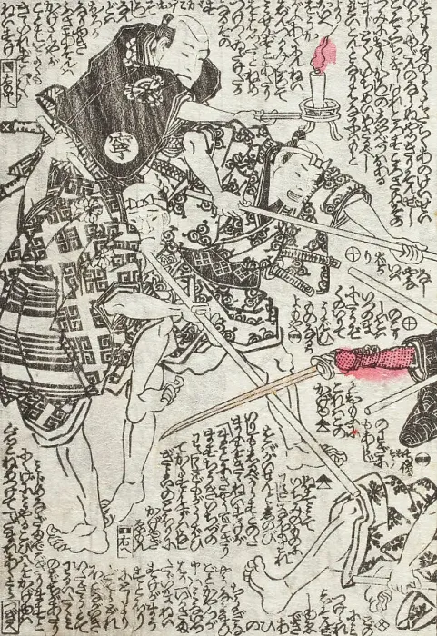 Framed Print : The Sumida River in Colors of Spring (image 8 of 48), 1862. Creators: Utagawa Kunisada II, Ryutei Tanehiko II Framed Print : The Sumida River in Colors of Spring (image 8 of 48), 1862. Creators: Utagawa Kunisada II, Ryutei Tanehiko II