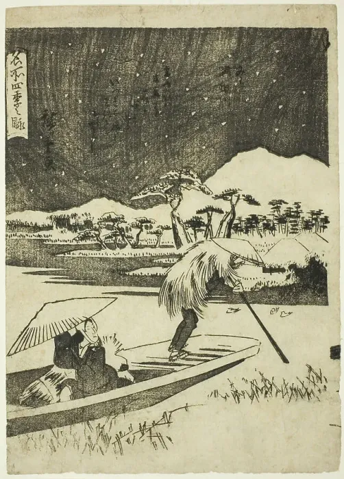 Framed Print : The Sumida River in Winter (Fuyu, Sumidagawa), from the series Views of the Four... early 1840s. Creator: Ando Hiroshige. The Sumida River in Winter (Fuyu, Sumidagawa), from the series Views of the Four... early 1840s Framed Print : The Sumida River in Winter (Fuyu, Sumidagawa), from the series Views of the Four... early 1840s. Creator: Ando Hiroshige. The Sumida River in Winter (Fuyu, Sumidagawa), from the series Views of the Four... early 1840s
