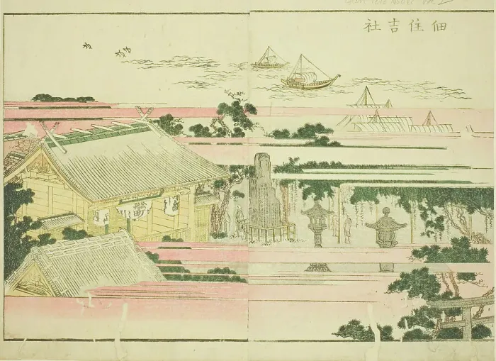 Framed Print : Sumiyoshi Shrine at Tsukuda (Tsukuda Sumiyoshi yashiro), from the illustrated book Pic... c. 1802. Creator: Hokusai. Sumiyoshi Shrine at Tsukuda (Tsukuda Sumiyoshi yashiro), from the illustrated book Pic... c. 1802. Creator: Hokusai Framed Print : Sumiyoshi Shrine at Tsukuda (Tsukuda Sumiyoshi yashiro), from the illustrated book Pic... c. 1802. Creator: Hokusai. Sumiyoshi Shrine at Tsukuda (Tsukuda Sumiyoshi yashiro), from the illustrated book Pic... c. 1802. Creator: Hokusai