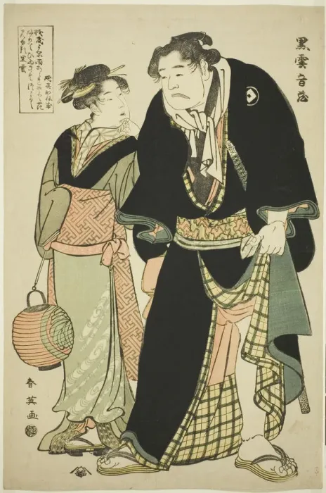 Framed Print : The Sumo Wrestler Kurogumo Otozo with the Teahouse Waitress Naniwaya Okita, early 1790s Framed Print : The Sumo Wrestler Kurogumo Otozo with the Teahouse Waitress Naniwaya Okita, early 1790s