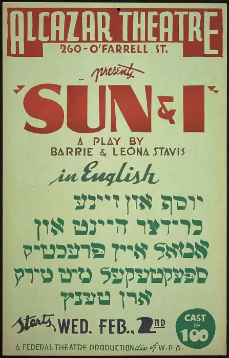 Framed Print : Sun and I, San Francisco, 1938. Creator: Unknown Framed Print : Sun and I, San Francisco, 1938. Creator: Unknown