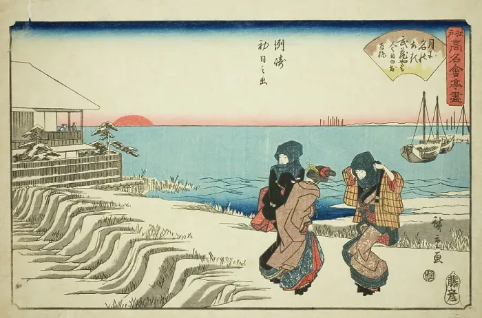 Framed Print : Sunrise on New Year's Day at the Musashiya Restaurant in Susaki (Susaki hatsu hinode... c. 1838 / 40. Creator: Ando Hiroshige) Framed Print : Sunrise on New Year's Day at the Musashiya Restaurant in Susaki (Susaki hatsu hinode... c. 1838 / 40. Creator: Ando Hiroshige)