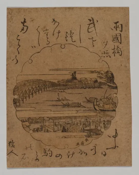 Framed Print : Sunset at Ryogoku Bridge, 1806-20. Creator: Katsukawa Shunk? II (Shunsen) (Japanese, c Framed Print : Sunset at Ryogoku Bridge, 1806-20. Creator: Katsukawa Shunk? II (Shunsen) (Japanese, c