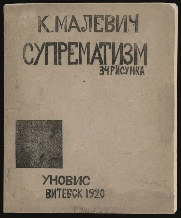 Framed Print : Suprematism: 34 Drawings, 1920. Artist: Malevich, Kasimir Severinovich (1878-1935) Framed Print : Suprematism: 34 Drawings, 1920. Artist: Malevich, Kasimir Severinovich (1878-1935)