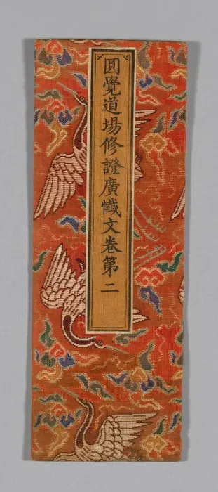Framed Print : Sutra Cover, China, Ming dynasty (1368-1644), c. 1590s. Creator: Unknown Framed Print : Sutra Cover, China, Ming dynasty (1368-1644), c. 1590s. Creator: Unknown