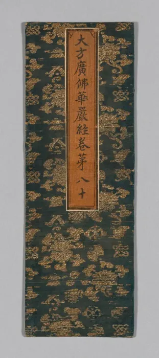 Framed Print : Sutra Cover, China, Ming dynasty (1368-1644), c. 1590's. Creator: Unknown Framed Print : Sutra Cover, China, Ming dynasty (1368-1644), c. 1590's. Creator: Unknown