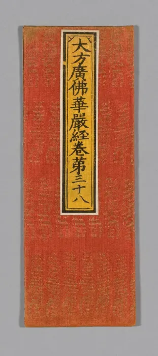 Framed Print : Sutra Cover, China, Ming dynasty (1368-1644), c. 1590's. Creator: Unknown Framed Print : Sutra Cover, China, Ming dynasty (1368-1644), c. 1590's. Creator: Unknown