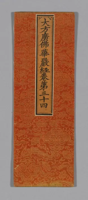 Framed Print : Sutra Cover, China, Ming dynasty (1368-1644), c. 1590's. Creator: Unknown Framed Print : Sutra Cover, China, Ming dynasty (1368-1644), c. 1590's. Creator: Unknown