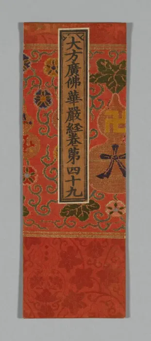 Framed Print : Sutra Cover, China, Ming dynasty (1368-1644), c. 1590s. Creator: Unknown