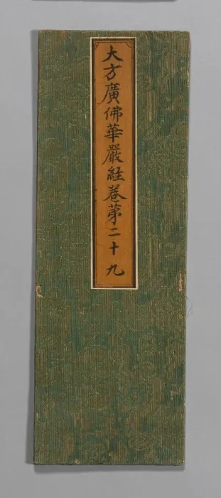 Framed Print : Sutra Cover, China, Ming dynasty (1368-1644), c. 1590's. Creator: Unknown Framed Print : Sutra Cover, China, Ming dynasty (1368-1644), c. 1590's. Creator: Unknown