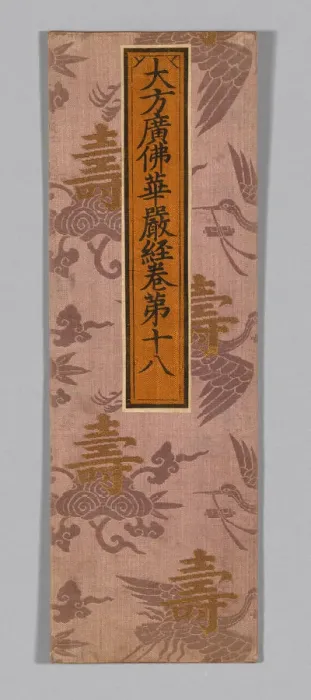 Framed Print : Sutra Cover, China, Ming dynasty (1368-1644), c. 1590's. Creator: Unknown Framed Print : Sutra Cover, China, Ming dynasty (1368-1644), c. 1590's. Creator: Unknown