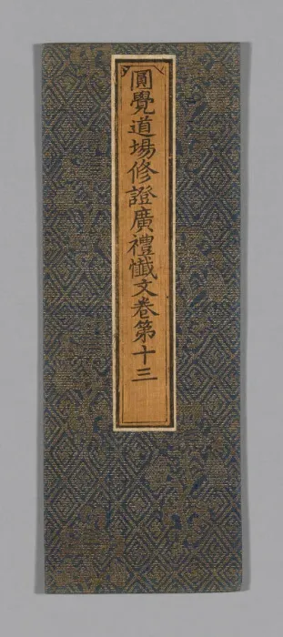 Framed Print : Sutra Cover, China, Ming dynasty (1368-1644), c. 1590's. Creator: Unknown