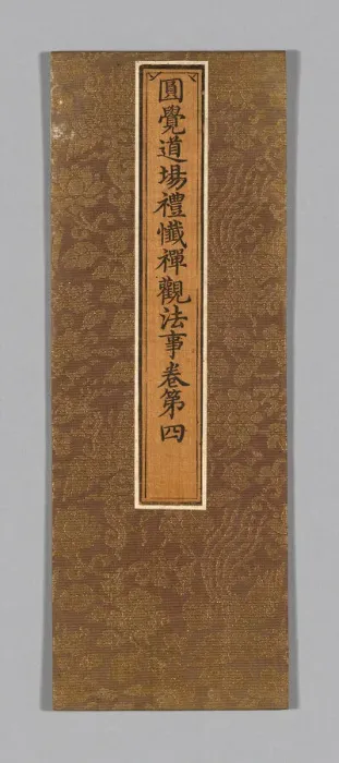 Framed Print : Sutra Cover, China, Ming dynasty (1368-1644), c. 1590's. Creator: Unknown Framed Print : Sutra Cover, China, Ming dynasty (1368-1644), c. 1590's. Creator: Unknown