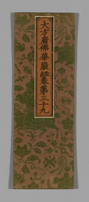 Framed Print : Sutra Cover, China, Ming dynasty (1368-1644), c. 1590's. Creator: Unknown Framed Print : Sutra Cover, China, Ming dynasty (1368-1644), c. 1590's. Creator: Unknown