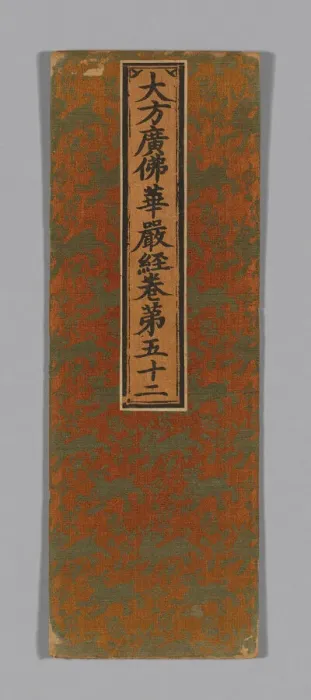 Framed Print : Sutra Cover, China, Ming dynasty (1368-1644), c. 1590's. Creator: Unknown Framed Print : Sutra Cover, China, Ming dynasty (1368-1644), c. 1590's. Creator: Unknown