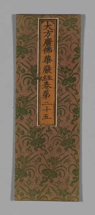 Framed Print : Sutra Cover, China, Ming dynasty (1368-1644), c. 1590's. Creator: Unknown Framed Print : Sutra Cover, China, Ming dynasty (1368-1644), c. 1590's. Creator: Unknown