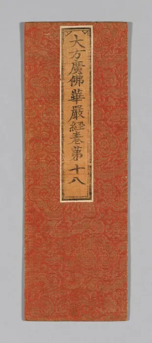 Framed Print : Sutra Cover, China, Ming dynasty (1368-1644), c. 1590's. Creator: Unknown Framed Print : Sutra Cover, China, Ming dynasty (1368-1644), c. 1590's. Creator: Unknown