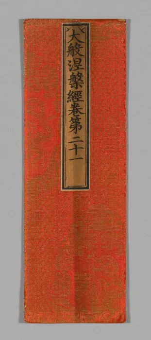 Framed Print : Sutra Cover, China, Ming dynasty (1368-1644), c. 1590's. Creator: Unknown Framed Print : Sutra Cover, China, Ming dynasty (1368-1644), c. 1590's. Creator: Unknown