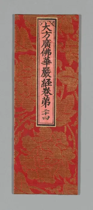 Framed Print : Sutra Cover, China, Ming dynasty (1368-1644), c. 1590's. Creator: Unknown Framed Print : Sutra Cover, China, Ming dynasty (1368-1644), c. 1590's. Creator: Unknown