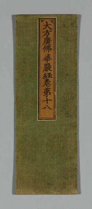 Framed Print : Sutra Cover, China, Ming dynasty (1368-1644), c. 1590's. Creator: Unknown Framed Print : Sutra Cover, China, Ming dynasty (1368-1644), c. 1590's. Creator: Unknown
