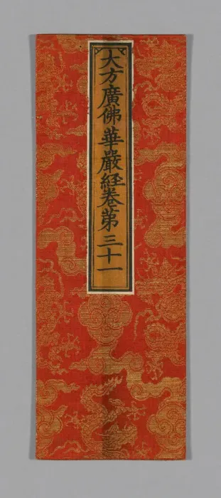Framed Print : Sutra Cover, China, Ming dynasty (1368-1644), c. 1590's. Creator: Unknown Framed Print : Sutra Cover, China, Ming dynasty (1368-1644), c. 1590's. Creator: Unknown